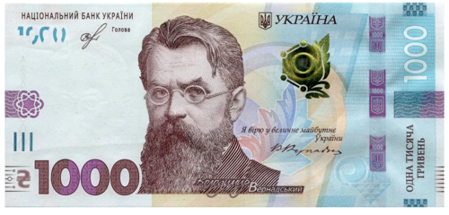 На Украине введена банкнота в 1000 гривен На Украине введена банкнота в 1000 гривен